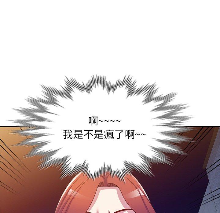 我的老婆是老師 第 10 話 第145页