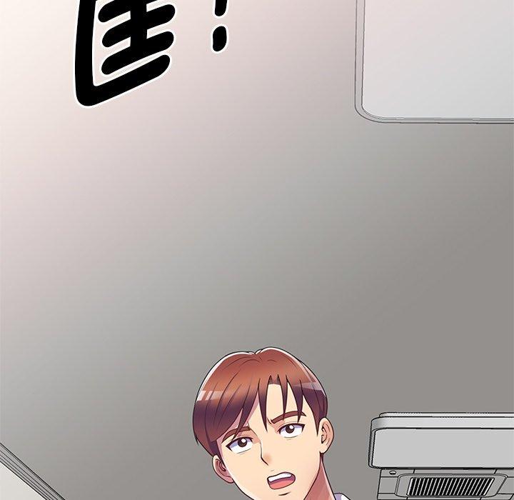 我的老婆是老師 第 10 話 第137页