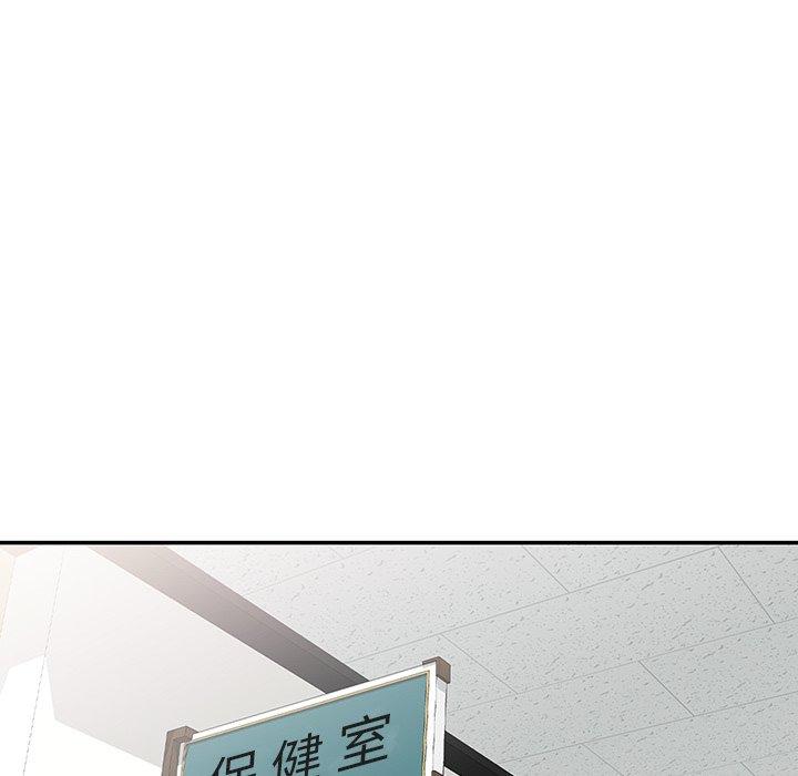 我的老婆是老師 第 10 話 第153页