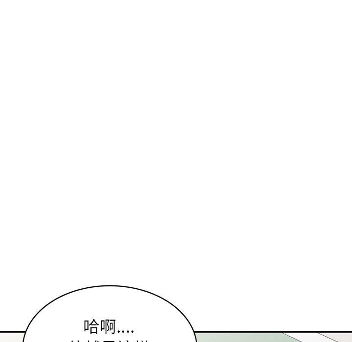 我的老婆是老師 第 10 話 第160页
