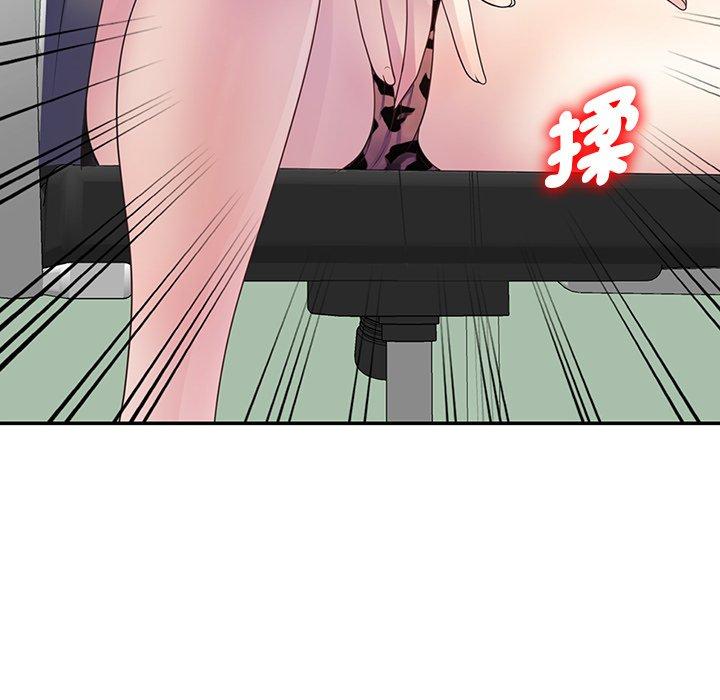 我的老婆是老師 第 10 話 第159页