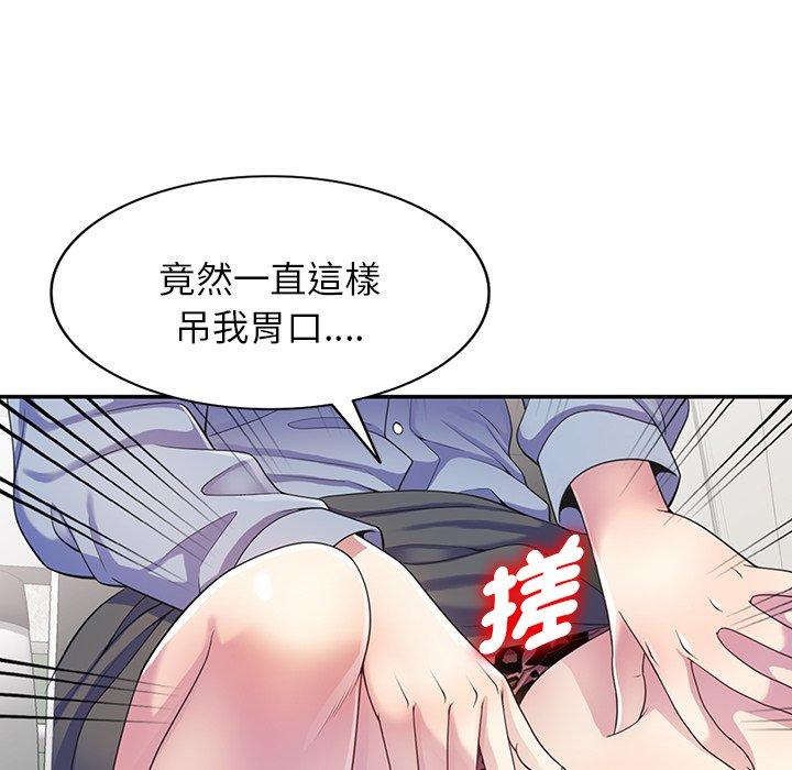 我的老婆是老師 第 10 話 第158页