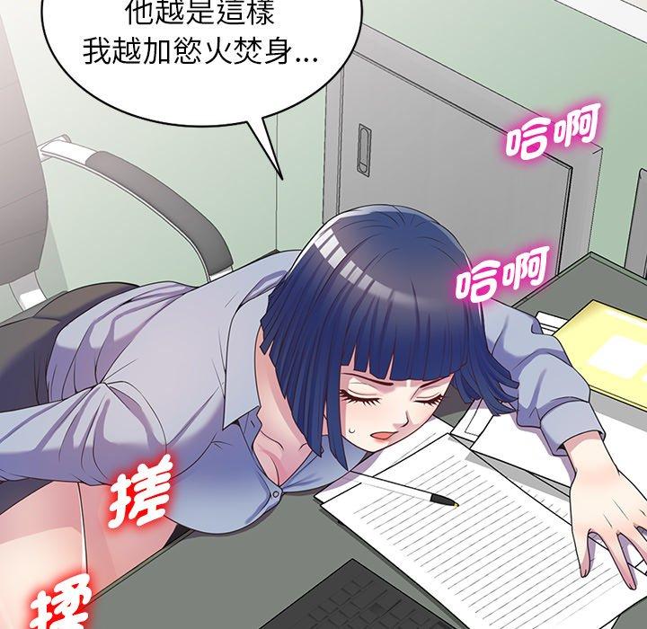 我的老婆是老師 第 10 話 第161页