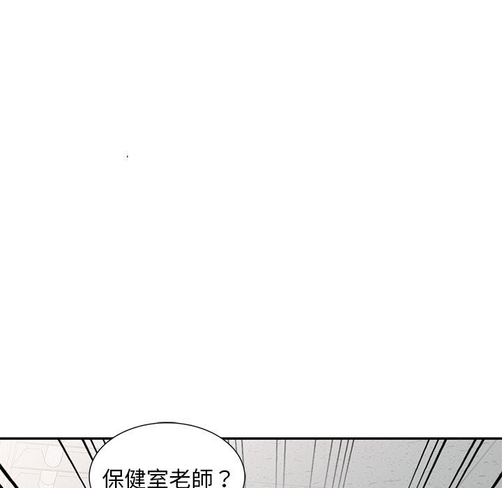 我的老婆是老師 第 10 話 第178页