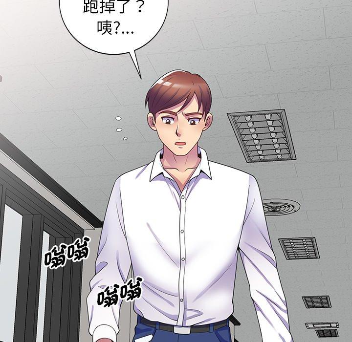 我的老婆是老師 第 10 話 第176页
