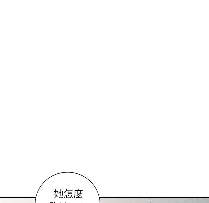 我的老婆是老師 第 10 話 第175页