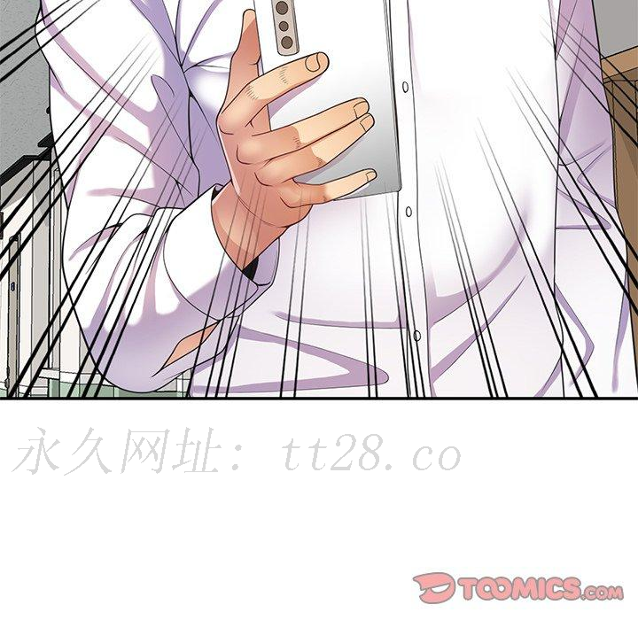 我的老婆是老師 第 10 話 第180页