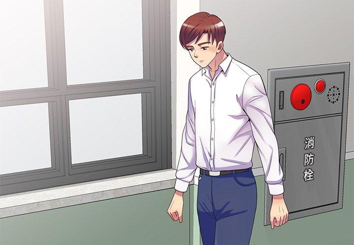 我的老婆是老師 第 11 話 第2页