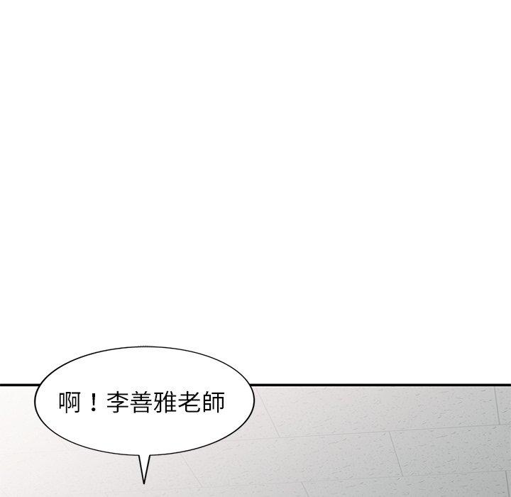 我的老婆是老師 第 11 話 第5页