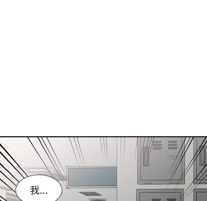我的老婆是老師 第 11 話 第8页