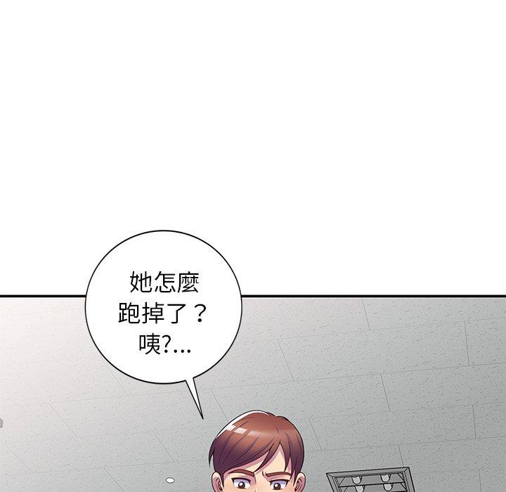 我的老婆是老師 第 11 話 第11页