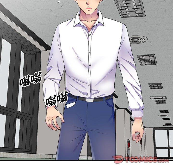 我的老婆是老師 第 11 話 第12页