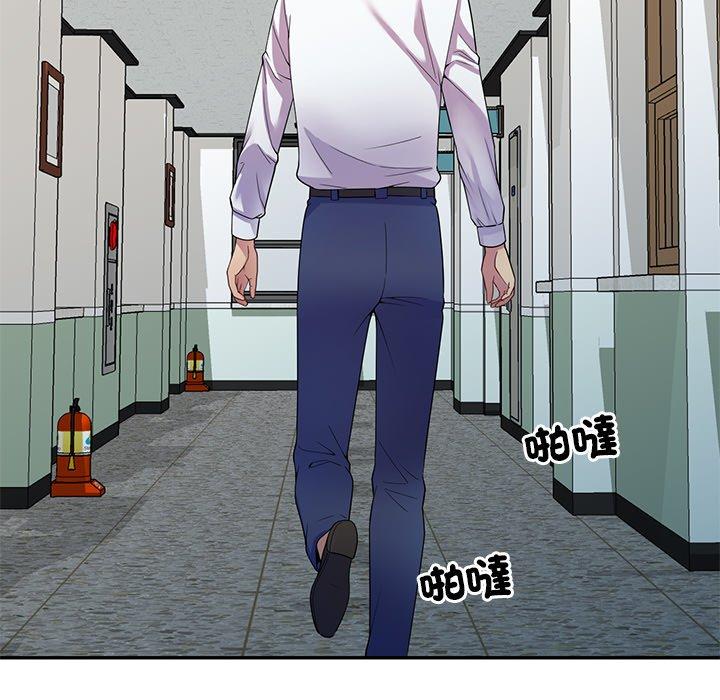 我的老婆是老師 第 11 話 第28页