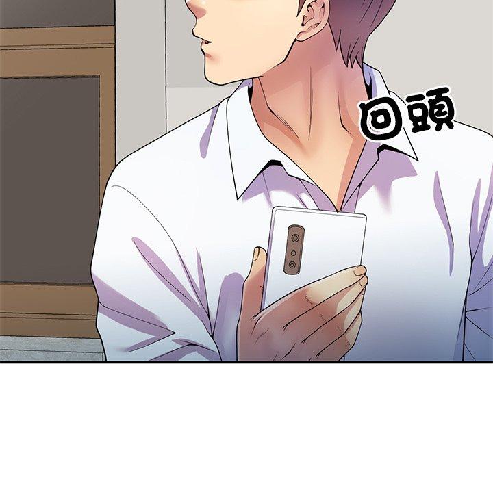 我的老婆是老師 第 11 話 第25页