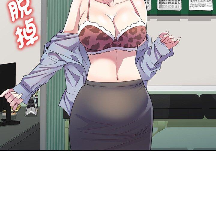 我的老婆是老師 第 11 話 第36页
