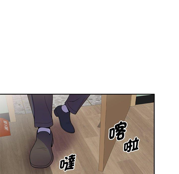我的老婆是老師 第 11 話 第60页