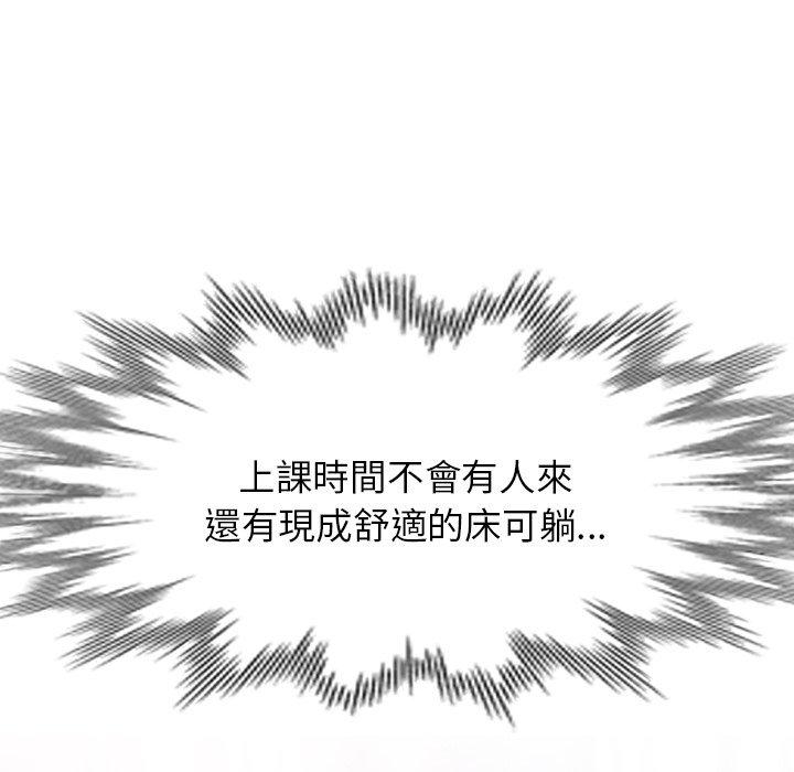 我的老婆是老師 第 11 話 第56页