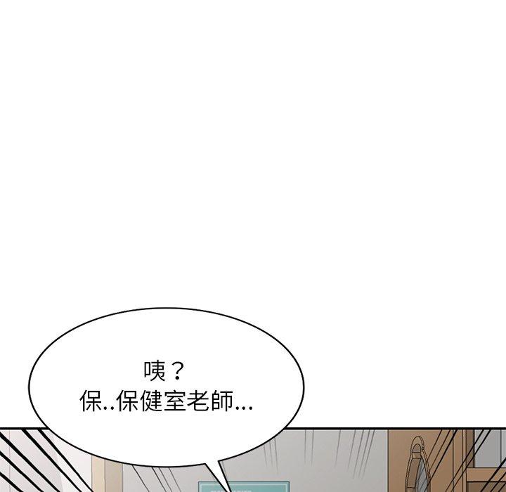 我的老婆是老師 第 11 話 第64页