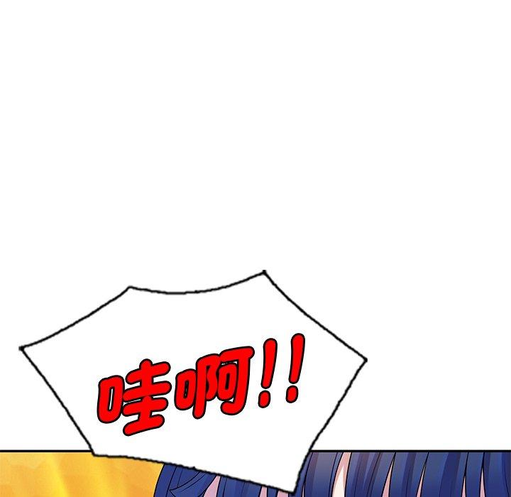 我的老婆是老師 第 11 話 第67页