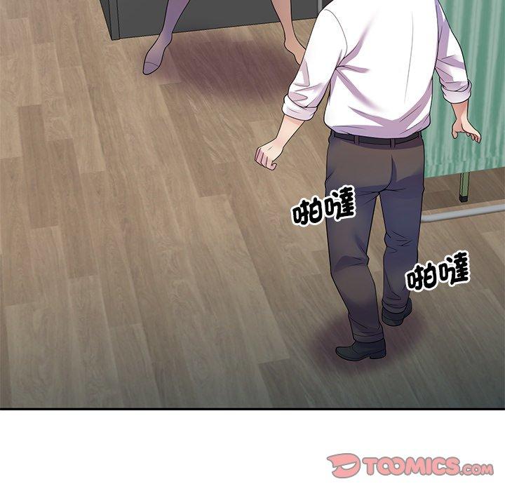 我的老婆是老師 第 11 話 第75页