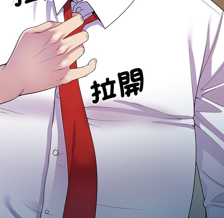 我的老婆是老師 第 11 話 第72页