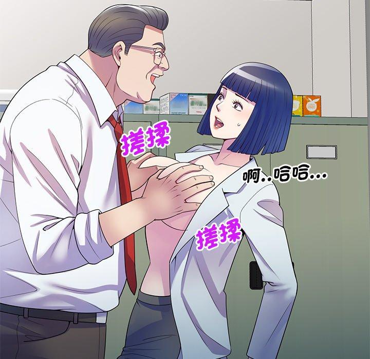 我的老婆是老師 第 11 話 第83页