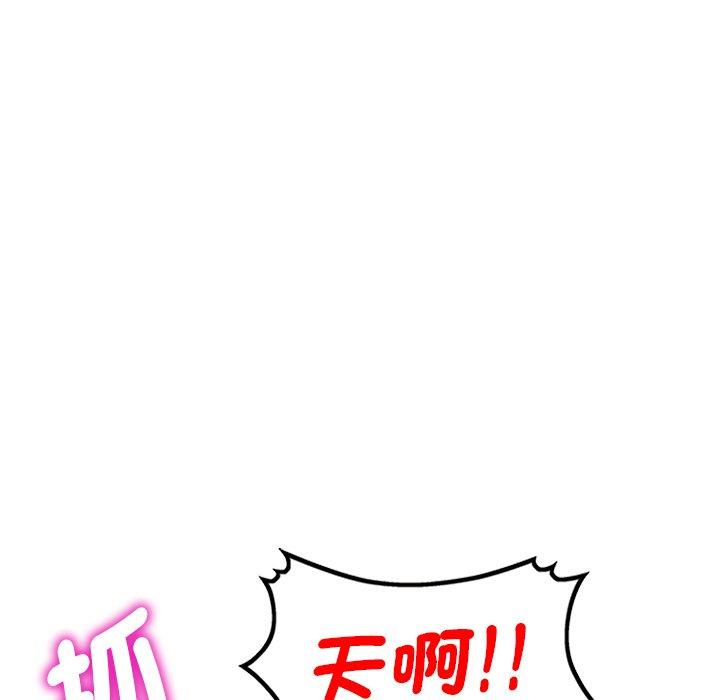 我的老婆是老師 第 11 話 第79页