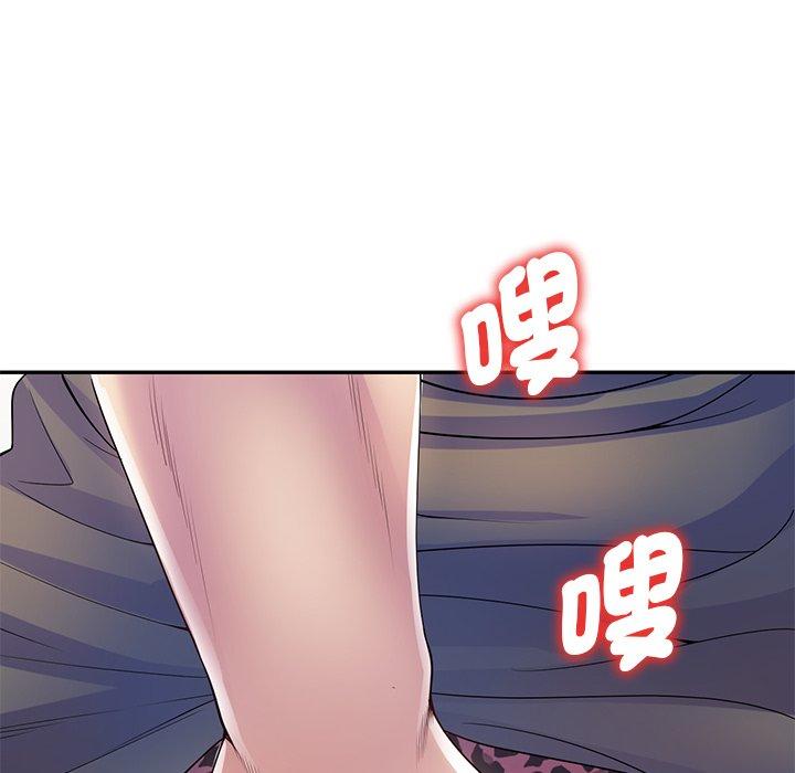 我的老婆是老師 第 11 話 第95页