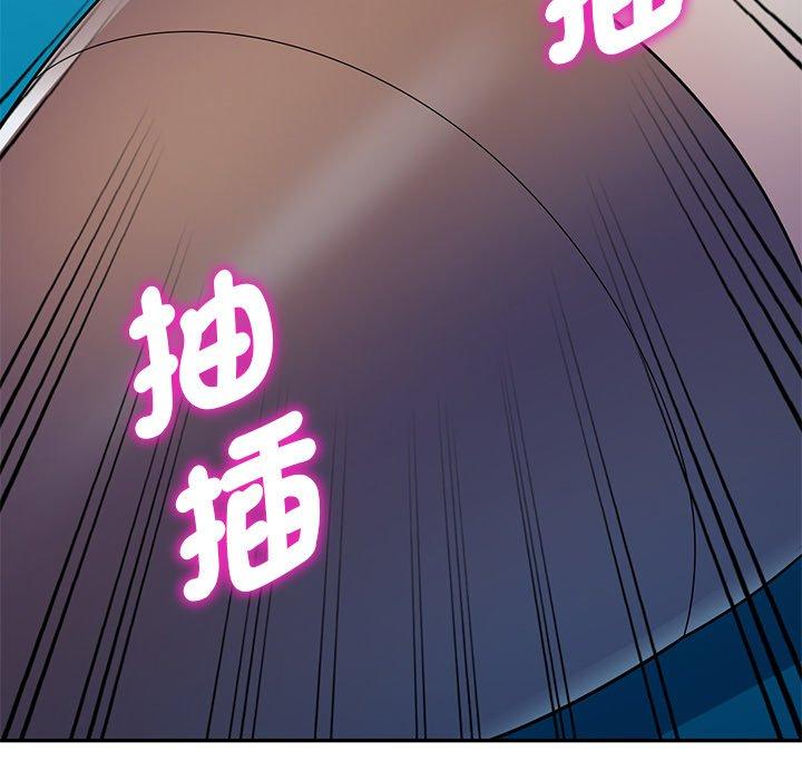 我的老婆是老師 第 11 話 第108页