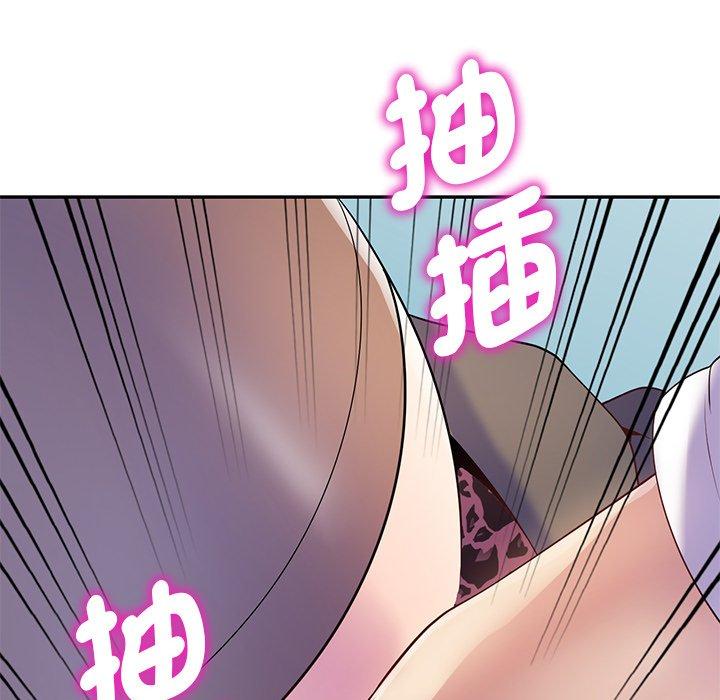 我的老婆是老師 第 11 話 第106页