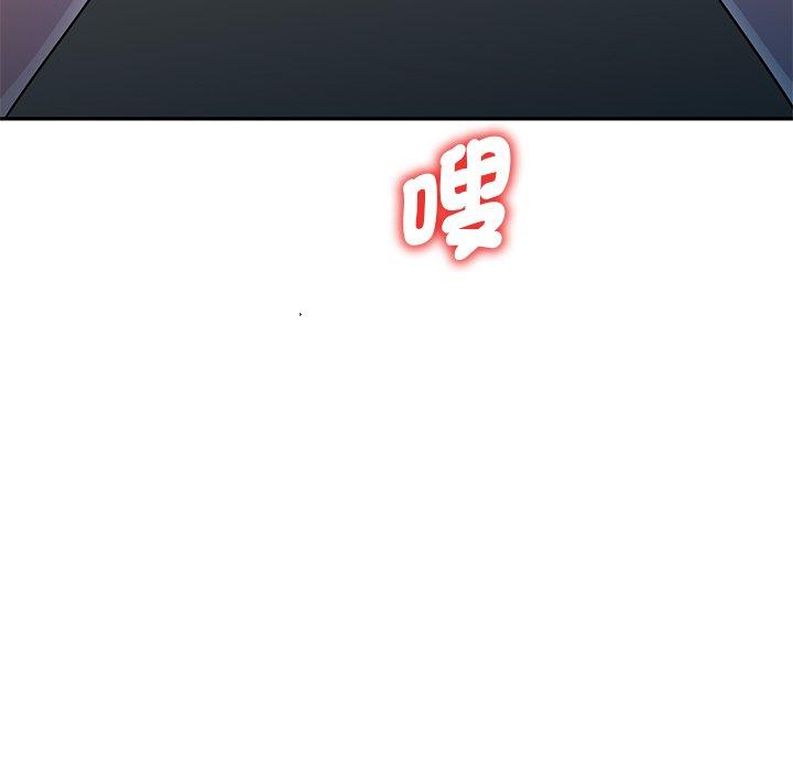我的老婆是老師 第 11 話 第97页
