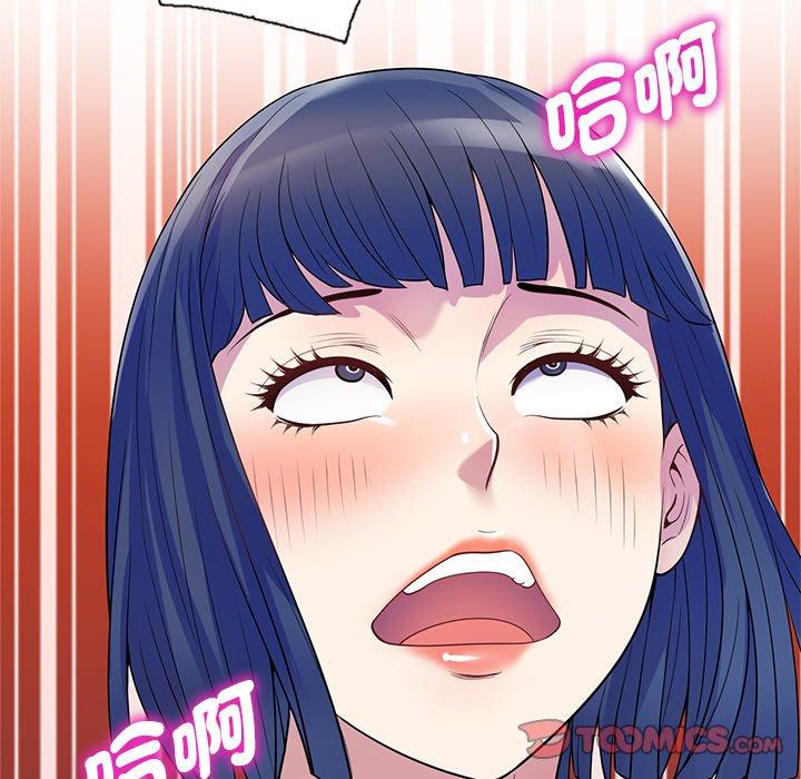 我的老婆是老師 第 11 話 第102页