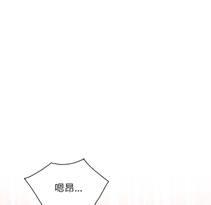我的老婆是老師 第 11 話 第101页