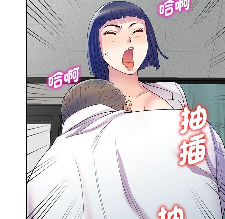 我的老婆是老師 第 11 話 第99页