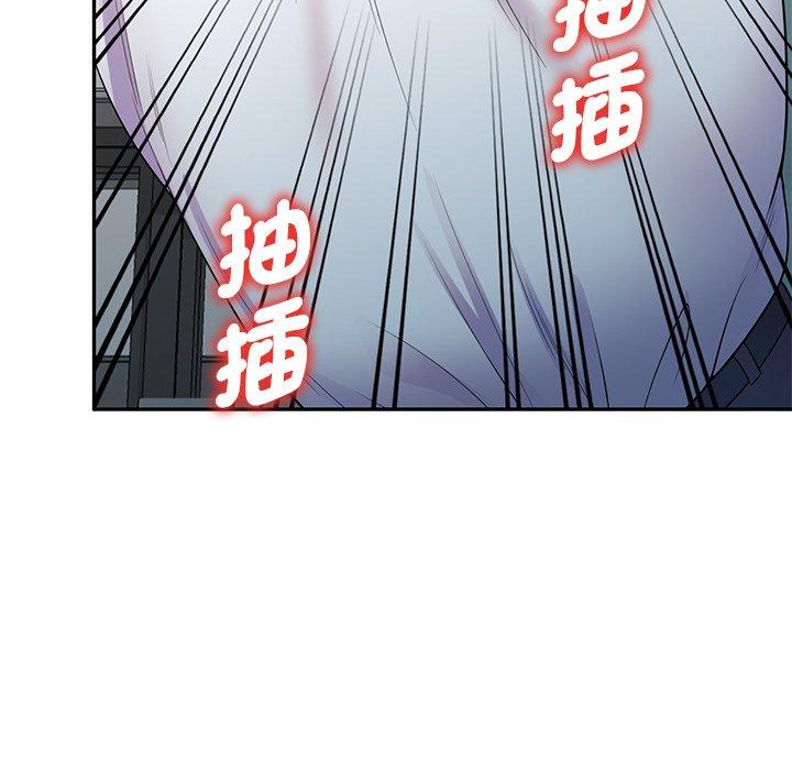 我的老婆是老師 第 11 話 第100页