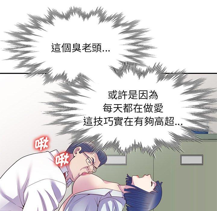 我的老婆是老師 第 11 話 第110页