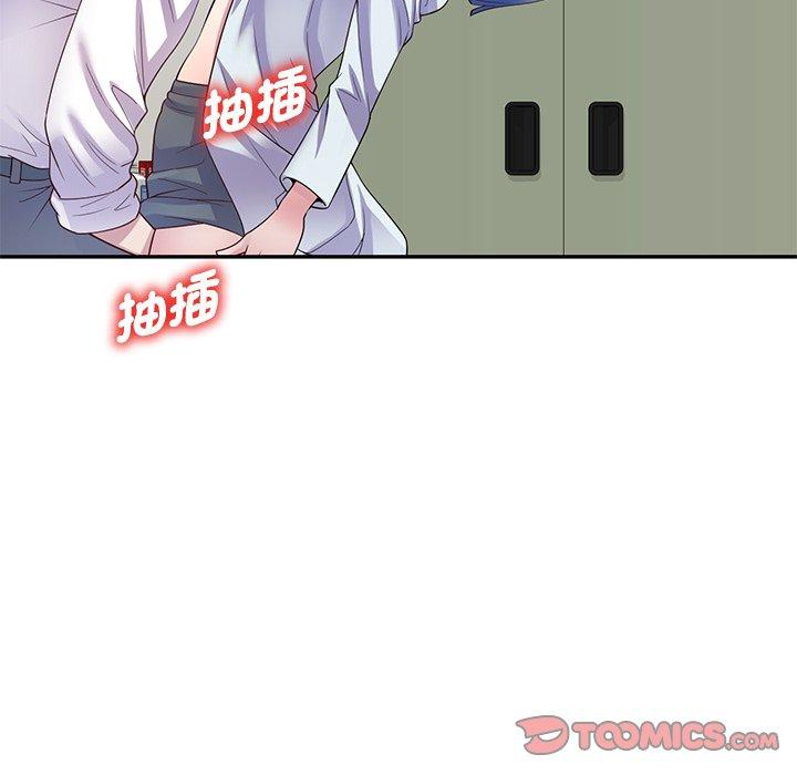 我的老婆是老師 第 11 話 第111页