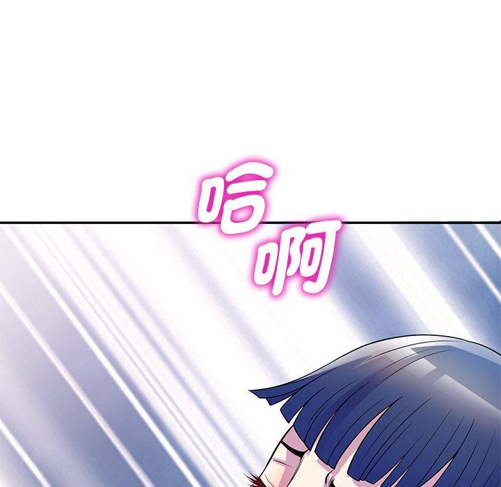 我的老婆是老師 第 11 話 第127页