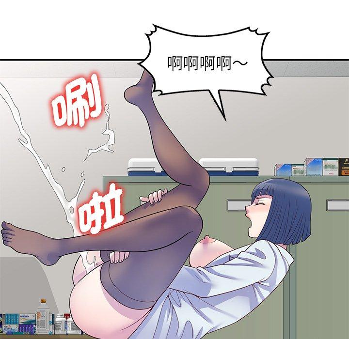 我的老婆是老師 第 11 話 第125页