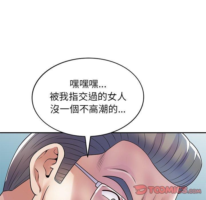 我的老婆是老師 第 11 話 第120页