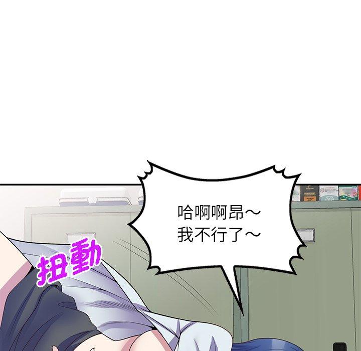 我的老婆是老師 第 11 話 第118页