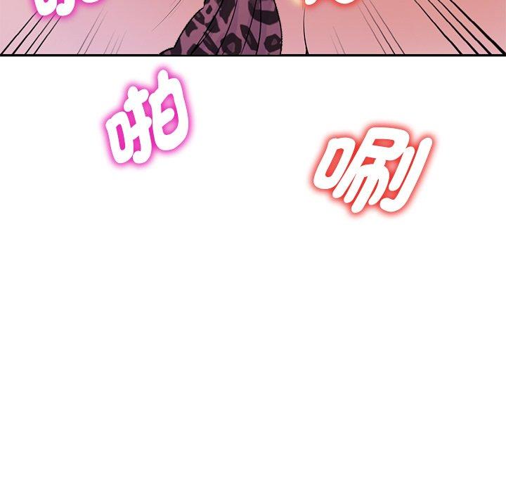 我的老婆是老師 第 11 話 第117页