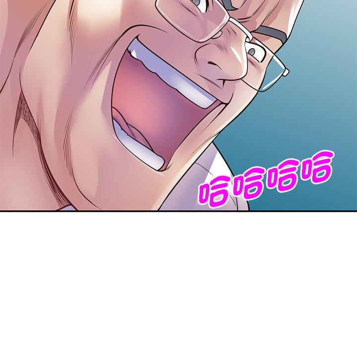 我的老婆是老師 第 11 話 第121页