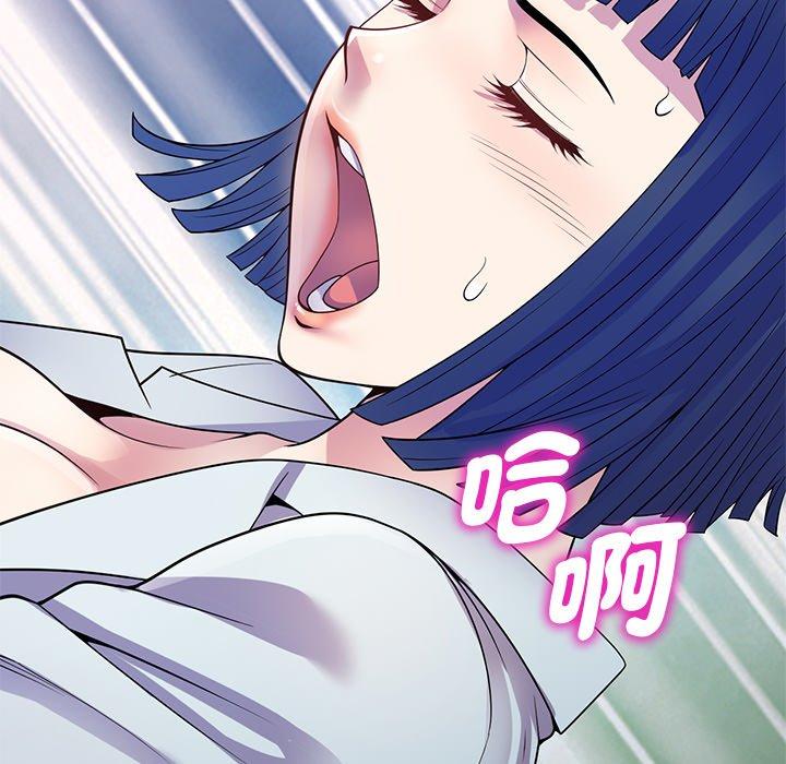我的老婆是老師 第 11 話 第128页