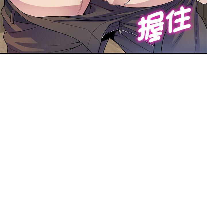 我的老婆是老師 第 11 話 第134页