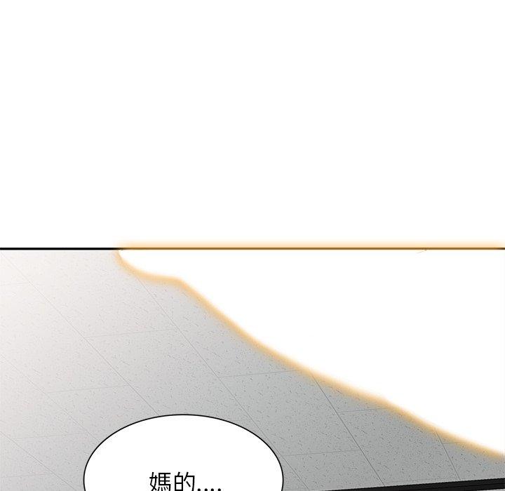我的老婆是老師 第 11 話 第135页