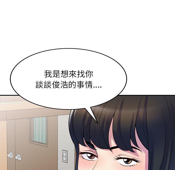 我的老婆是老師 第 11 話 第148页
