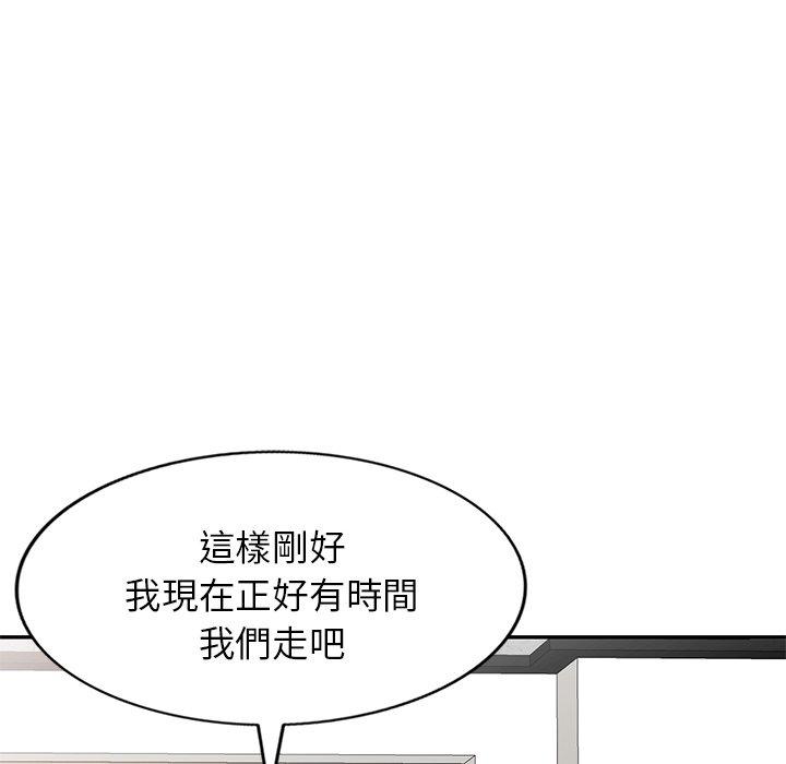 我的老婆是老師 第 11 話 第150页