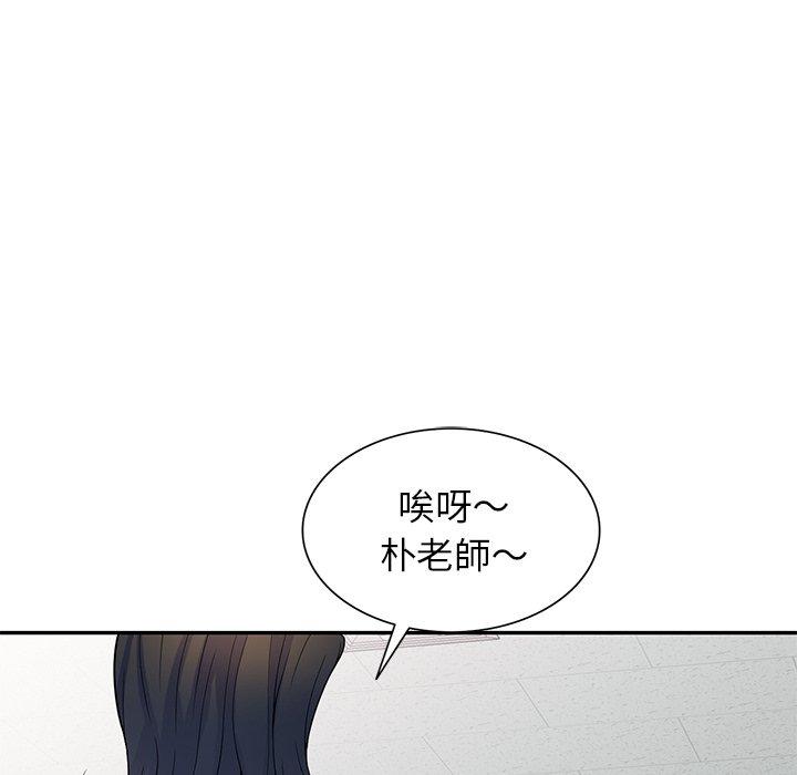 我的老婆是老師 第 11 話 第140页
