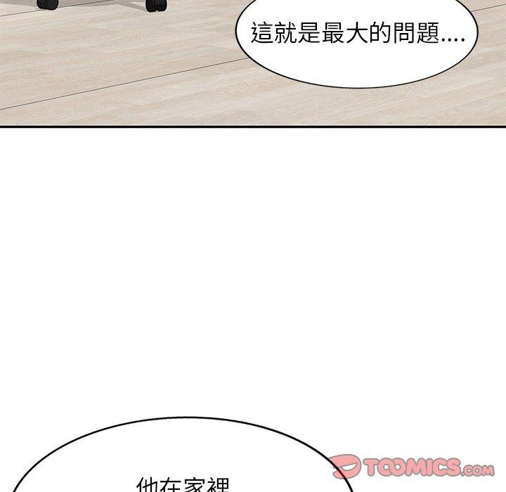 我的老婆是老師 第 11 話 第156页